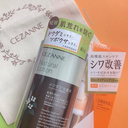 リンクルホワイトアイクリーム/CEZANNE/アイケア・アイクリームを使ったクチコミ(7枚目)