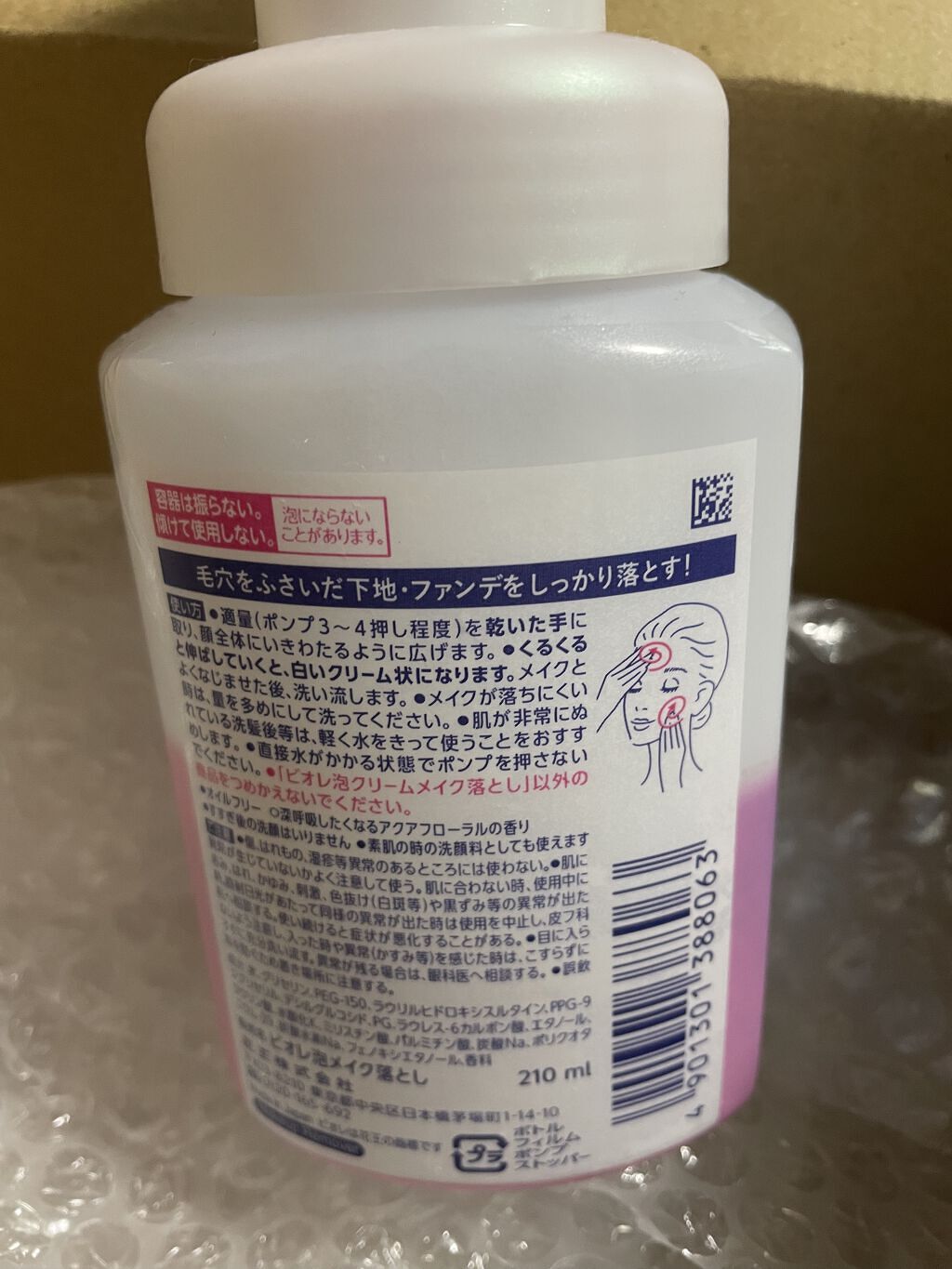 泡クリームメイク落とし/ビオレ/クレンジングクリームを使ったクチコミ（2枚目）