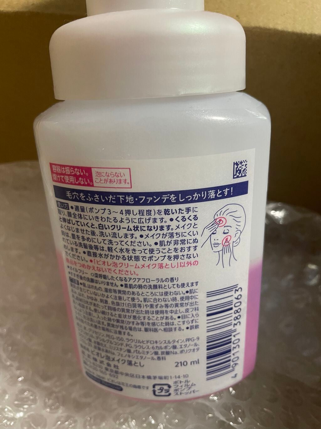 泡クリームメイク落とし/ビオレ/クレンジングクリームを使ったクチコミ(2枚目)