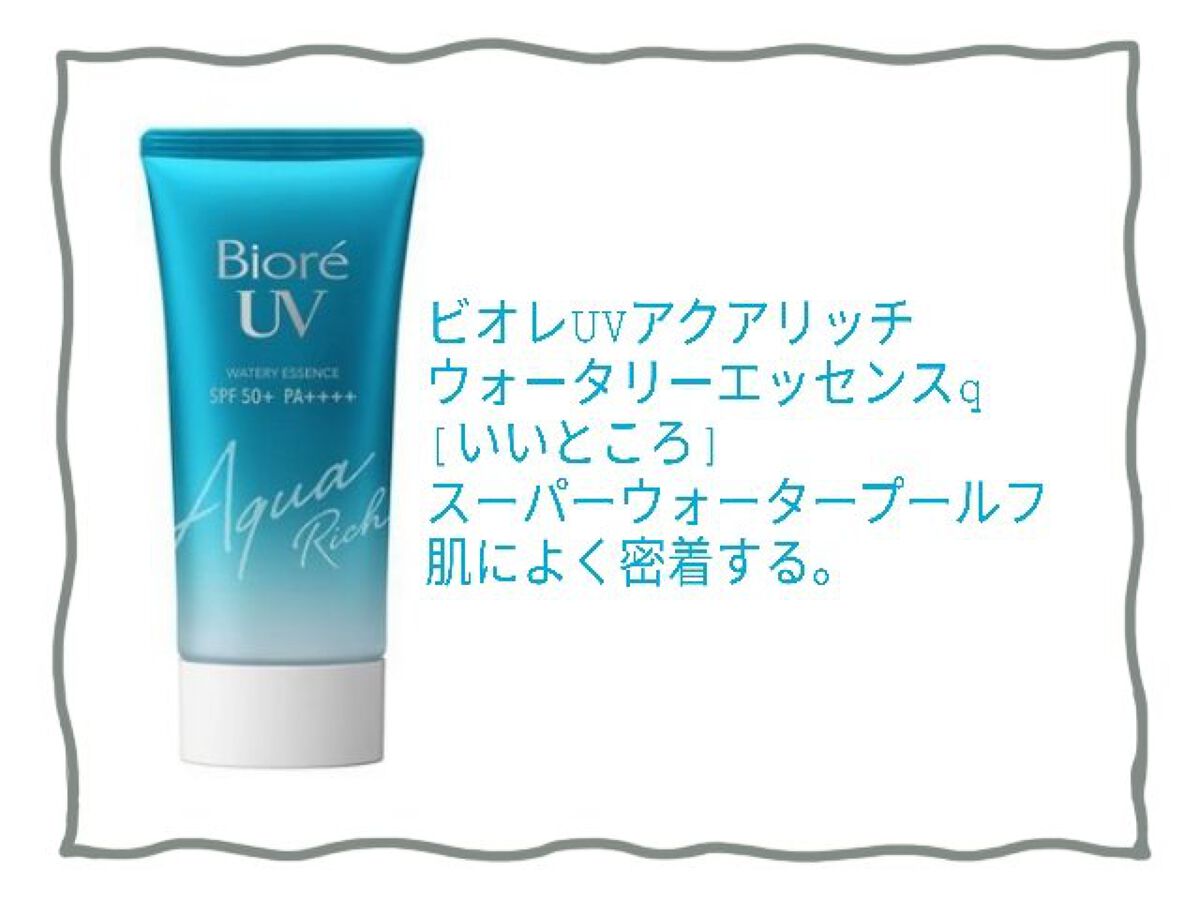 UV さらさらパーフェクトミルク /ビオレ/日焼け止めミルクを使ったクチコミ(6枚目)