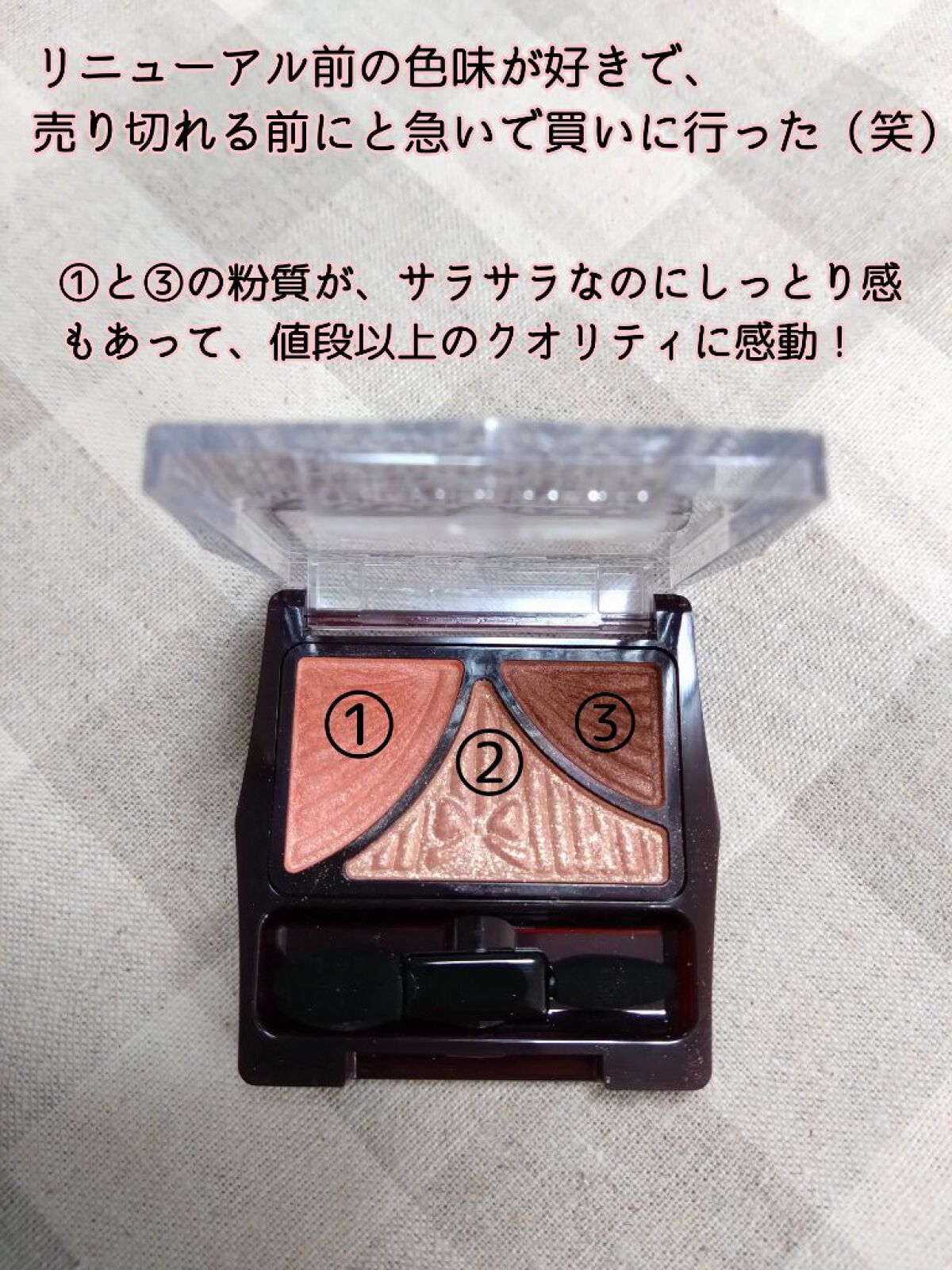 ジューシーピュアアイズ/キャンメイク/アイシャドウパレットを使ったクチコミ（2枚目）