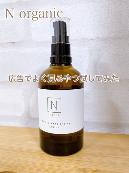 モイスチュア&バランシング ローション/N organic/化粧水を使ったクチコミ(1枚目)