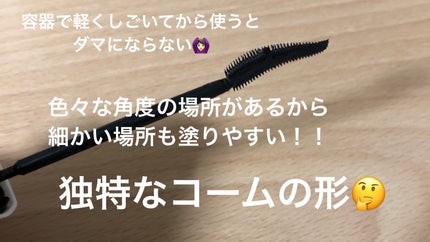 ラッシュニスタ プライマー/MAYBELLINE NEW YORK/マスカラ下地を使ったクチコミ(2枚目)