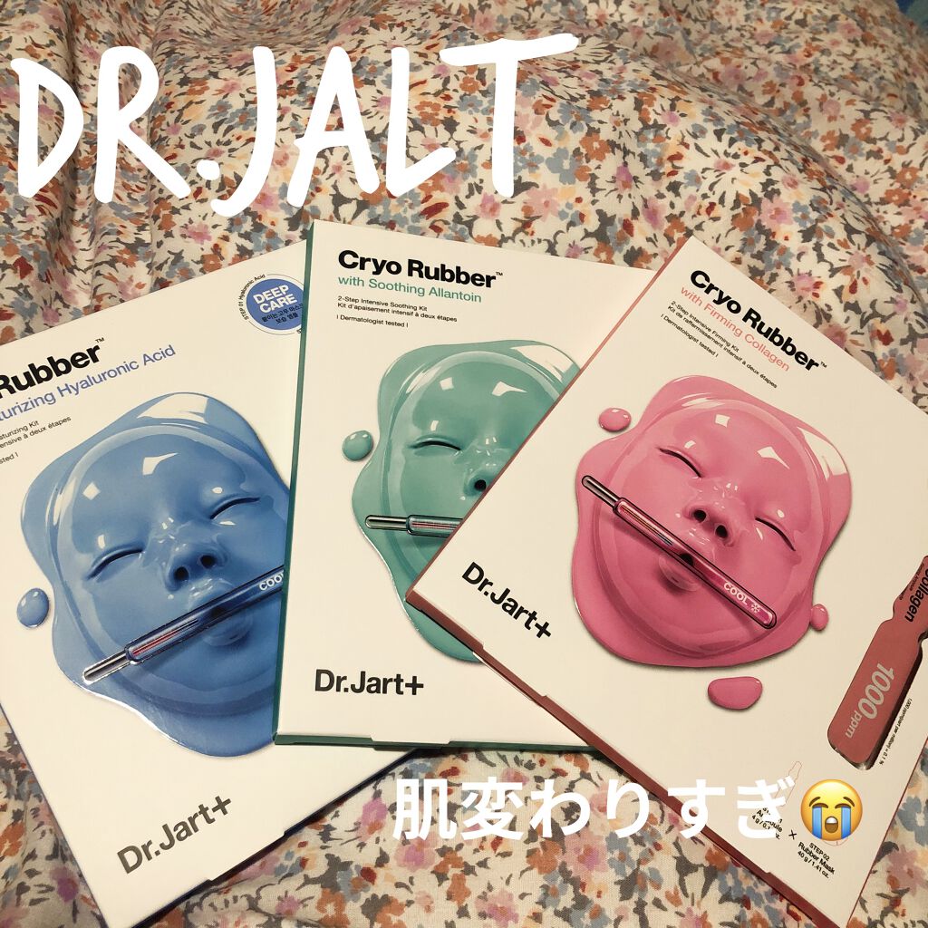 ドクタージャルト ダーマスク イントラジェット リンクレス ソリューション/Dr.Jart＋/シートマスク・パックを使ったクチコミ（1枚目）