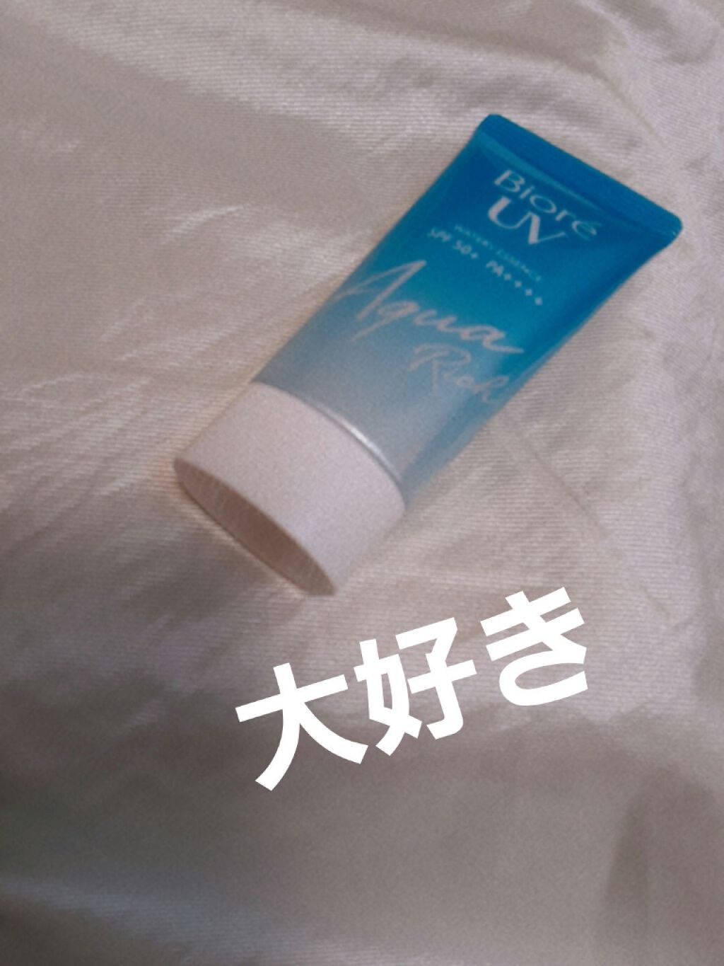 ビオレUV アクアリッチウォータリーエッセンス/ビオレ/日焼け止め・UVケアを使ったクチコミ(2枚目)