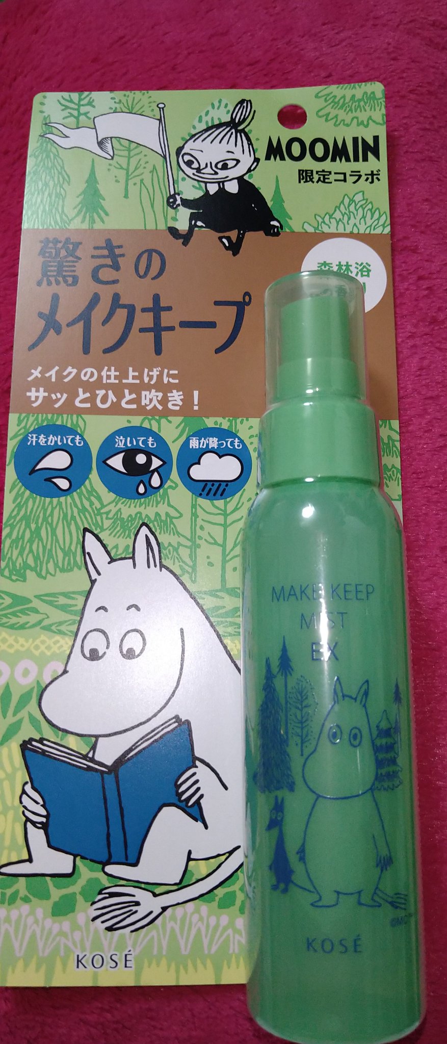 メイク キープ ミスト EX ムーミン コラボ 森林浴の香り(限定デザインボトル)/コーセーコスメニエンス/フィックスミストを使ったクチコミ（3枚目）