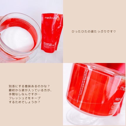 レッドシカ洗い流すボディパッド/MEDICUBE/ボディシートを使ったクチコミ(4枚目)