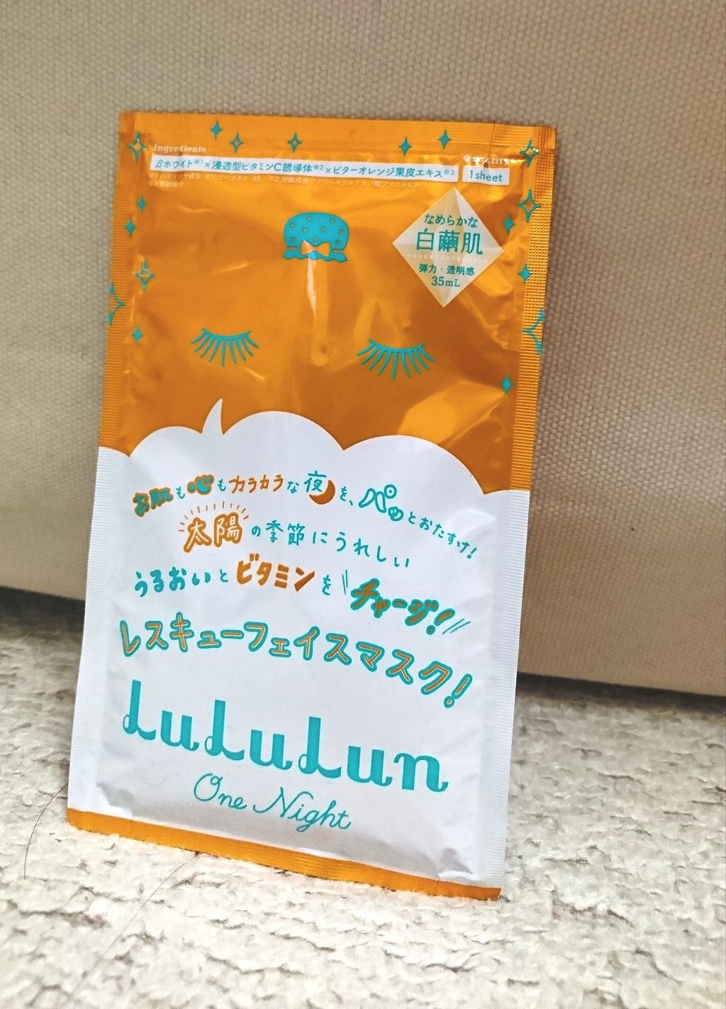 ルルルンワンナイト　ビタミンPLAZA限定BOX/ルルルン/シートマスク・パックを使ったクチコミ（1枚目）
