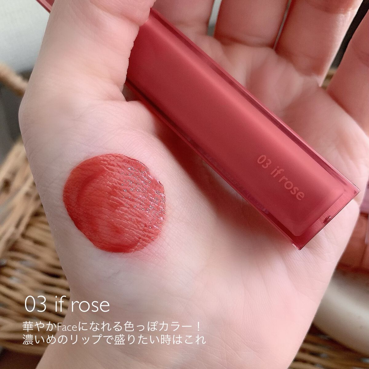 デュイフルウォーターティント/rom&amp;nd/リップティントを使ったクチコミ（3枚目）