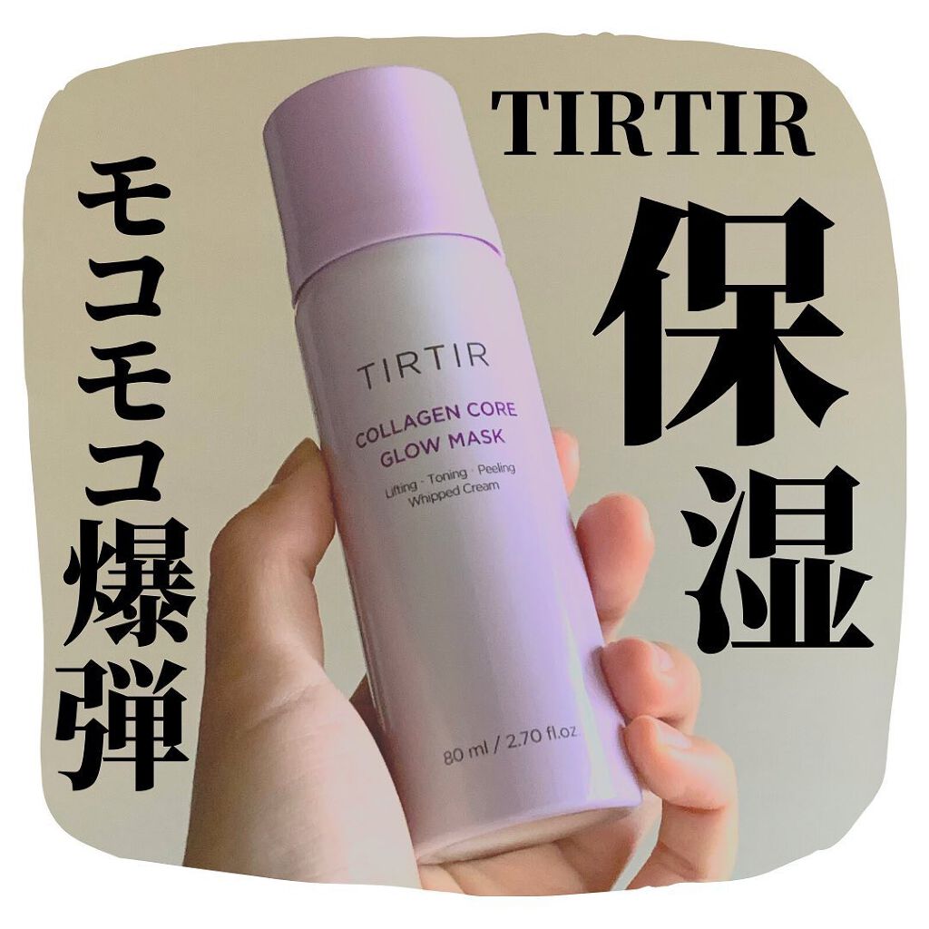 コラーゲンコアグローマスク/TIRTIR(ティルティル)/その他スキンケアを使ったクチコミ（1枚目）