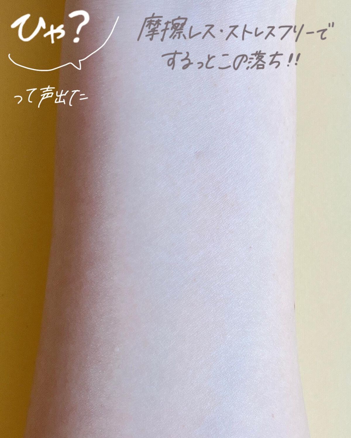 アイムユアヒーロー/SISI/クレンジングウォーターを使ったクチコミ(5枚目)