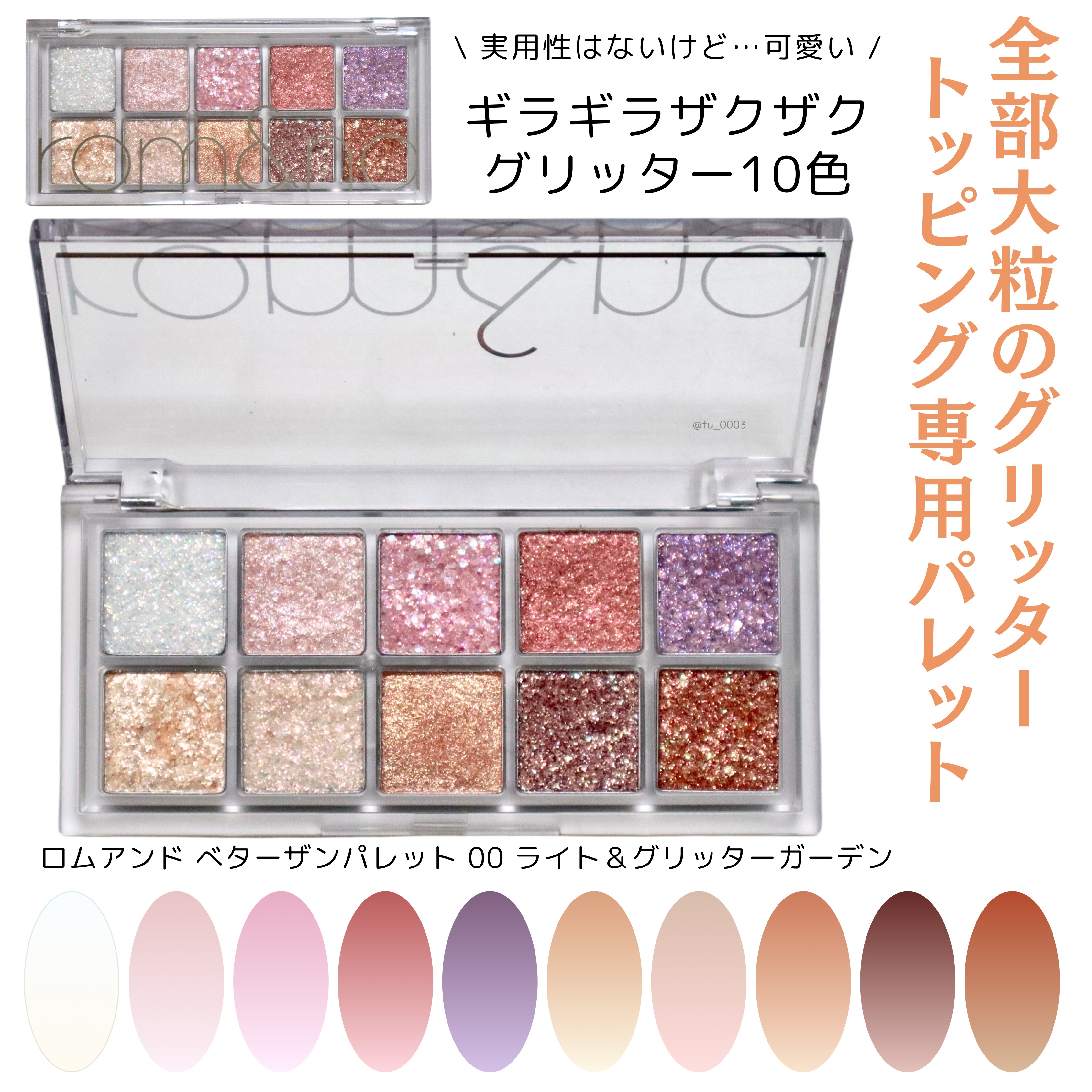 プロ アイ パレット/CLIO/アイシャドウパレットを使ったクチコミ（2枚目）