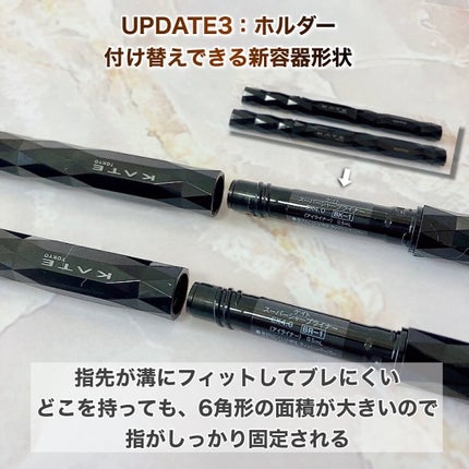 スーパーシャープライナーEX4.0/KATE/リキッドアイライナーを使ったクチコミ(5枚目)