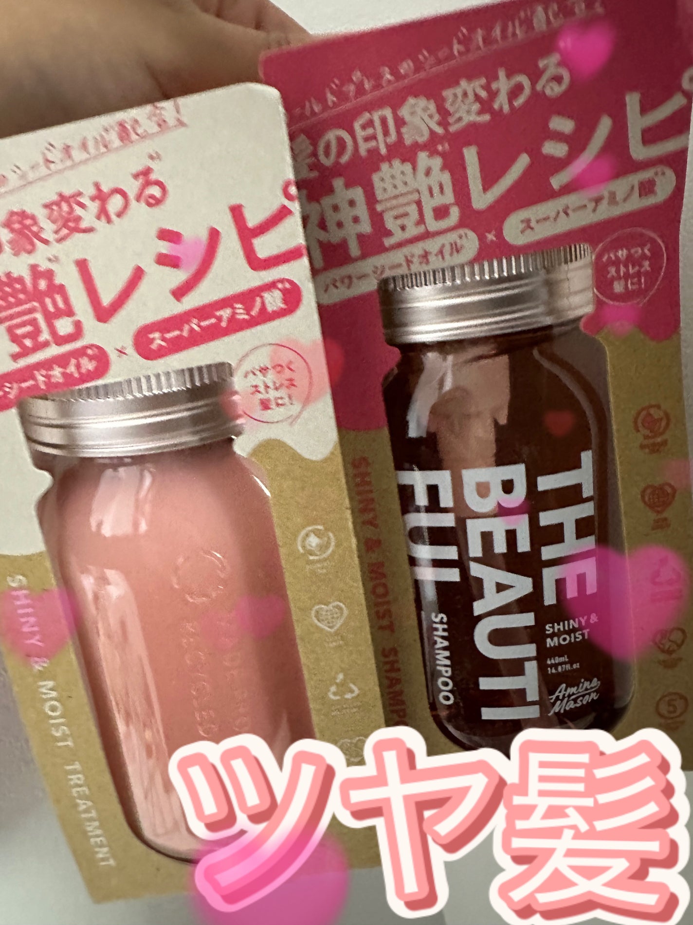 シャイニー&モイスト シャンプー/ヘアトリートメント/アミノメイソン/市販シャンプーを使ったクチコミ(1枚目)