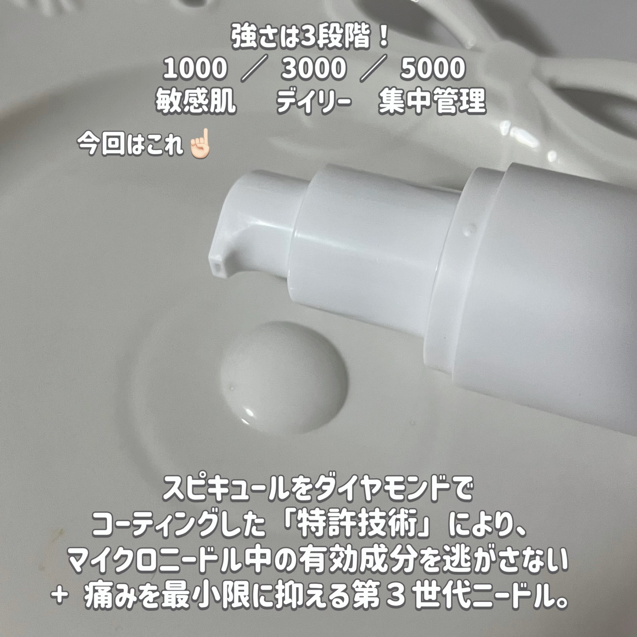 ダイヤリフト1000 SHOT/ECLIMOI/ブースター・導入液を使ったクチコミ（2枚目）