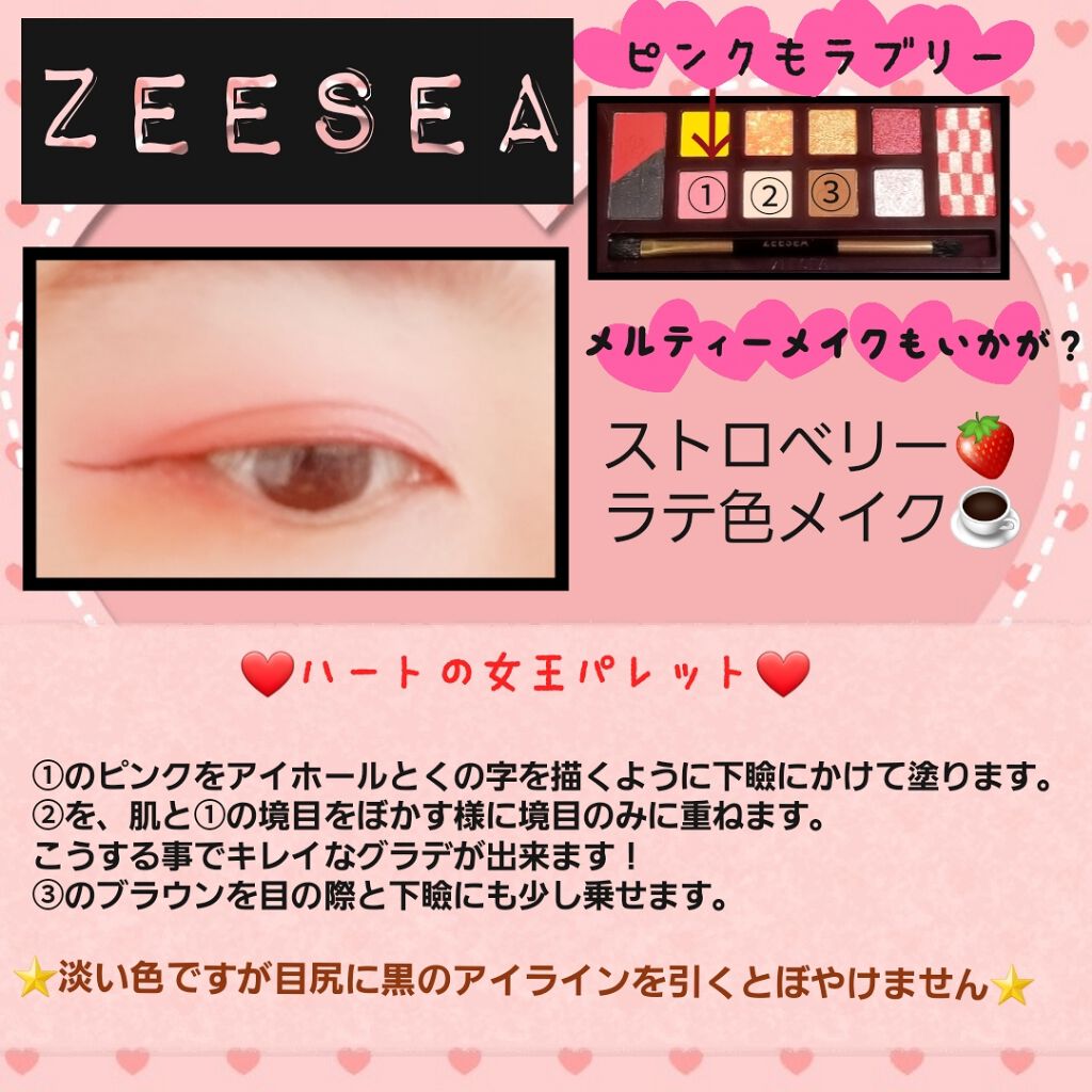 アリスドリームランドシリーズ 12色アイシャドウパレット Zeeseaの口コミ Zeeseaハートの女王パレット 結構パ By まきねこ アトピー肌 Lips