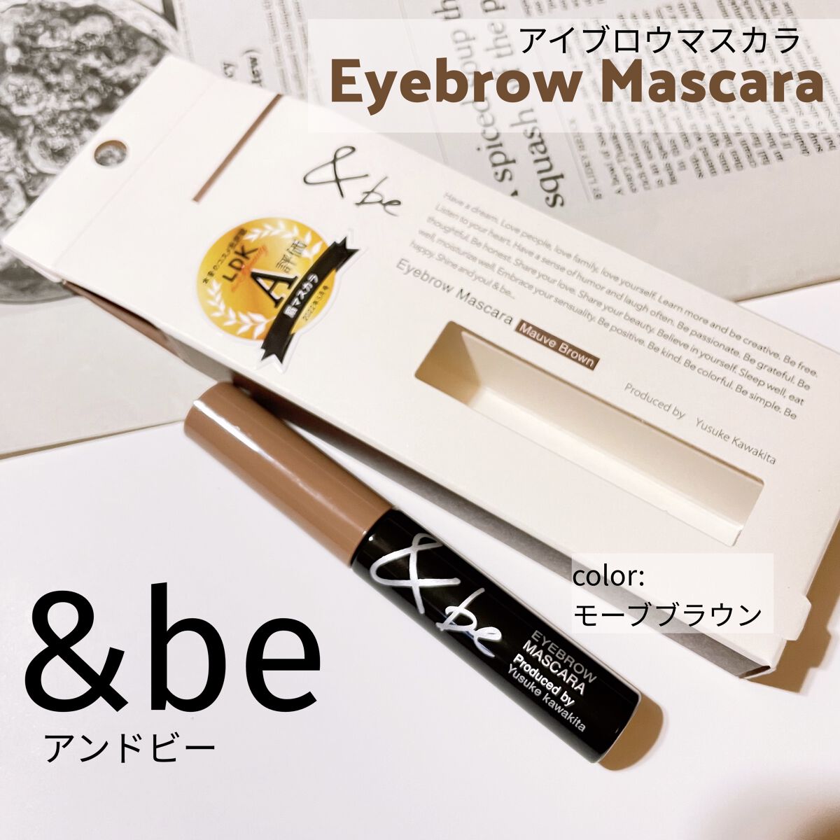&be アイブロウマスカラ モーブブラウン/＆be/眉マスカラを使ったクチコミ（1枚目）