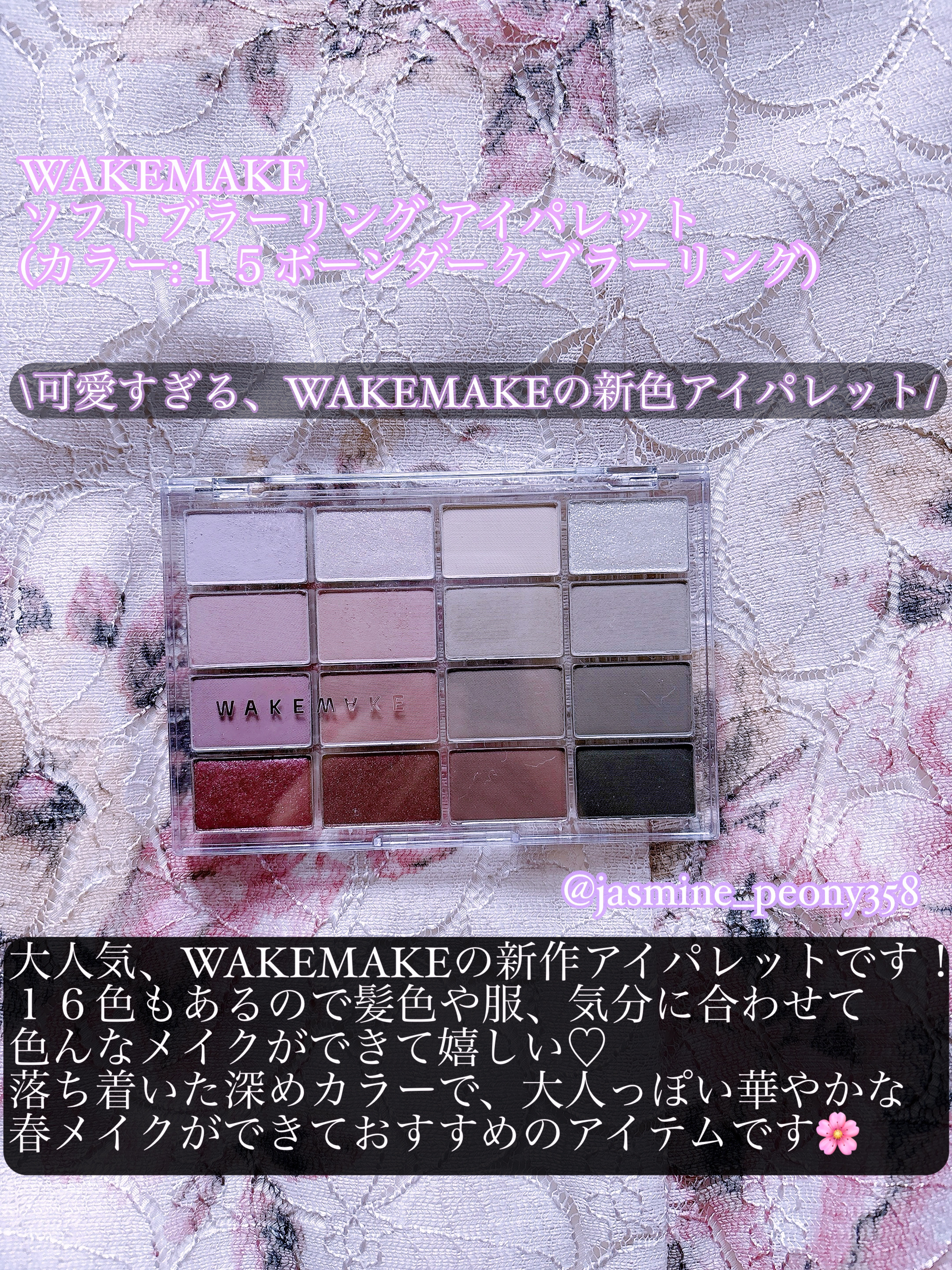 ソフトブラーリングアイパレット/wakemake/アイシャドウパレットを使ったクチコミ（2枚目）
