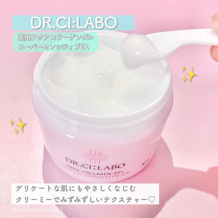 薬用ローション センシティブEX/ドクターシーラボⓇ/化粧水を使ったクチコミ(6枚目)