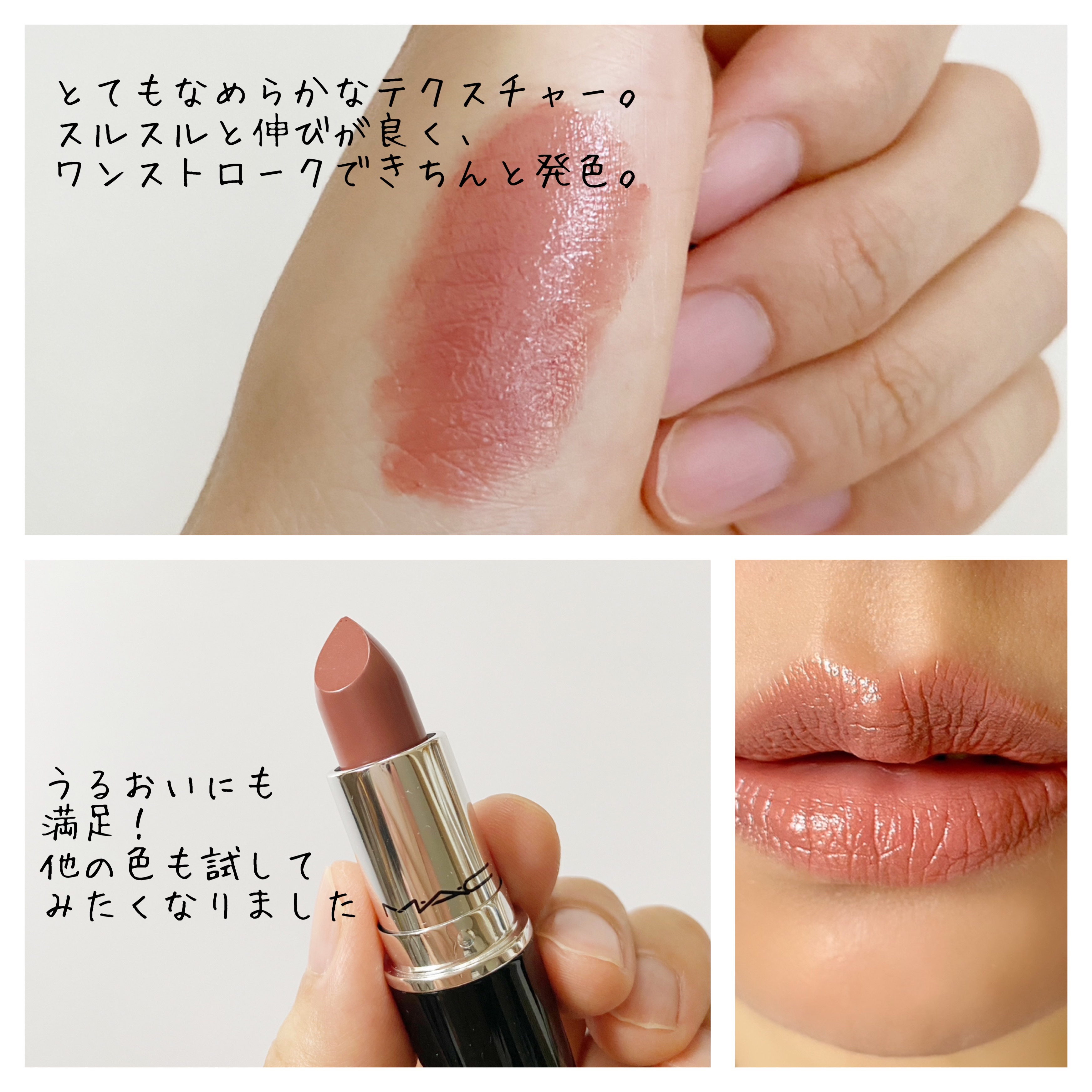 ラスターガラス リップスティック/M・A・C/口紅を使ったクチコミ（3枚目）