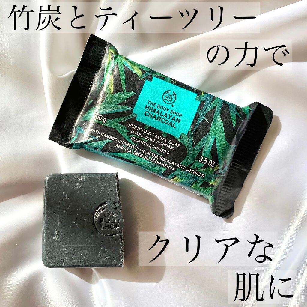 ヒマラヤンピュリファインフェイシャルソープ/THE BODY SHOP/洗顔石鹸を使ったクチコミ(1枚目)
