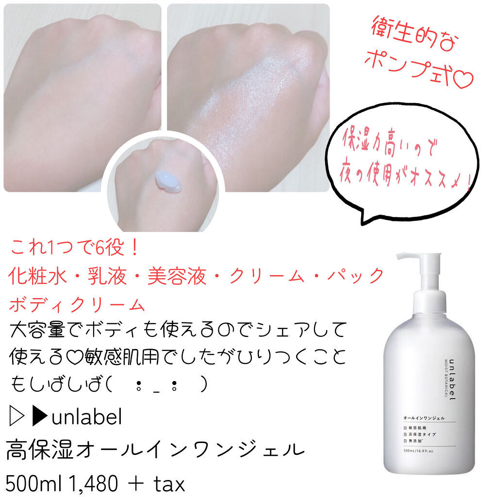 モイストボタニカル ジェルクレンジングR/unlabel/クレンジングジェルを使ったクチコミ（3枚目）