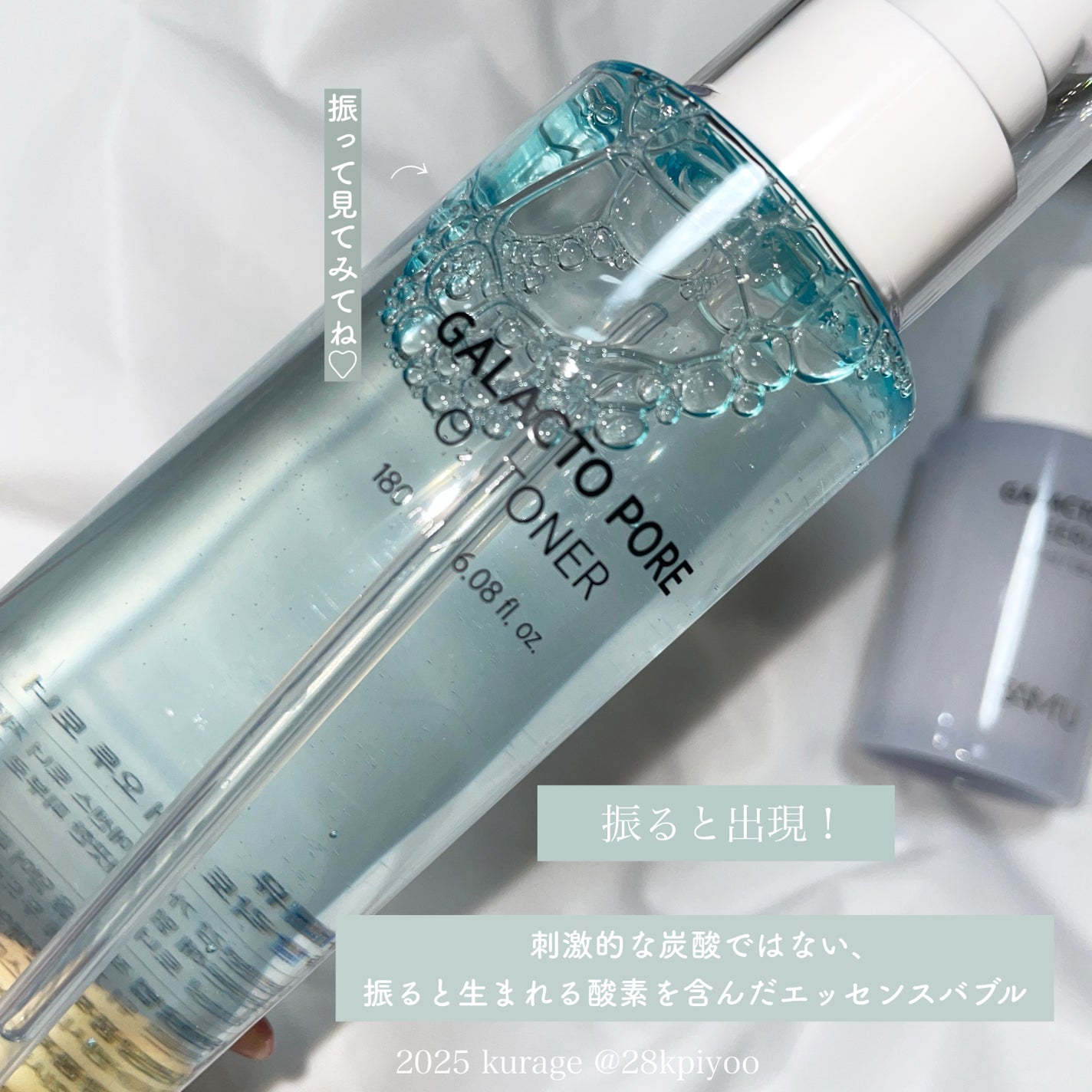 サミュ ガラクトポア セラム/SAM'U/美容液を使ったクチコミ(3枚目)