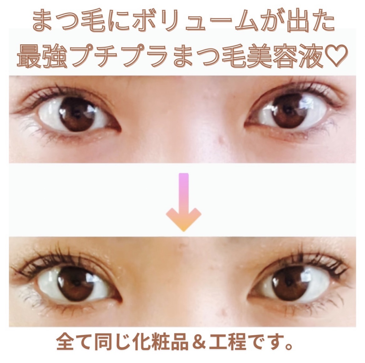 まつげ美容液EX/CEZANNE/まつげ美容液を使ったクチコミ（1枚目）