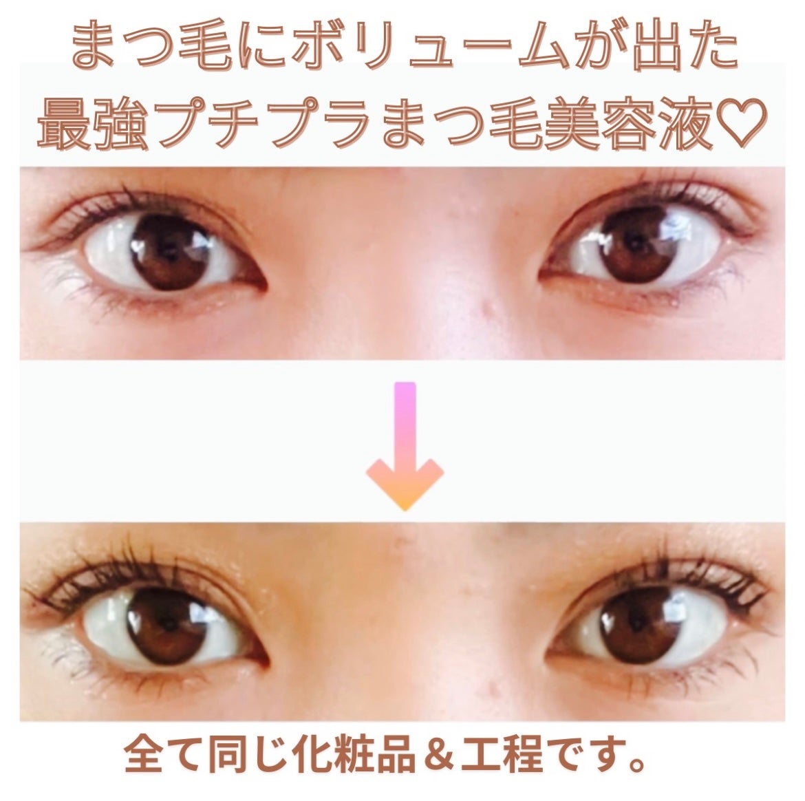 まつげ美容液EX/CEZANNE/まつげ美容液を使ったクチコミ(1枚目)