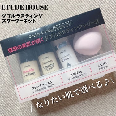 ダブルラスティング セラムファンデーション/ETUDE/リキッドファンデーションを使ったクチコミ（1枚目）