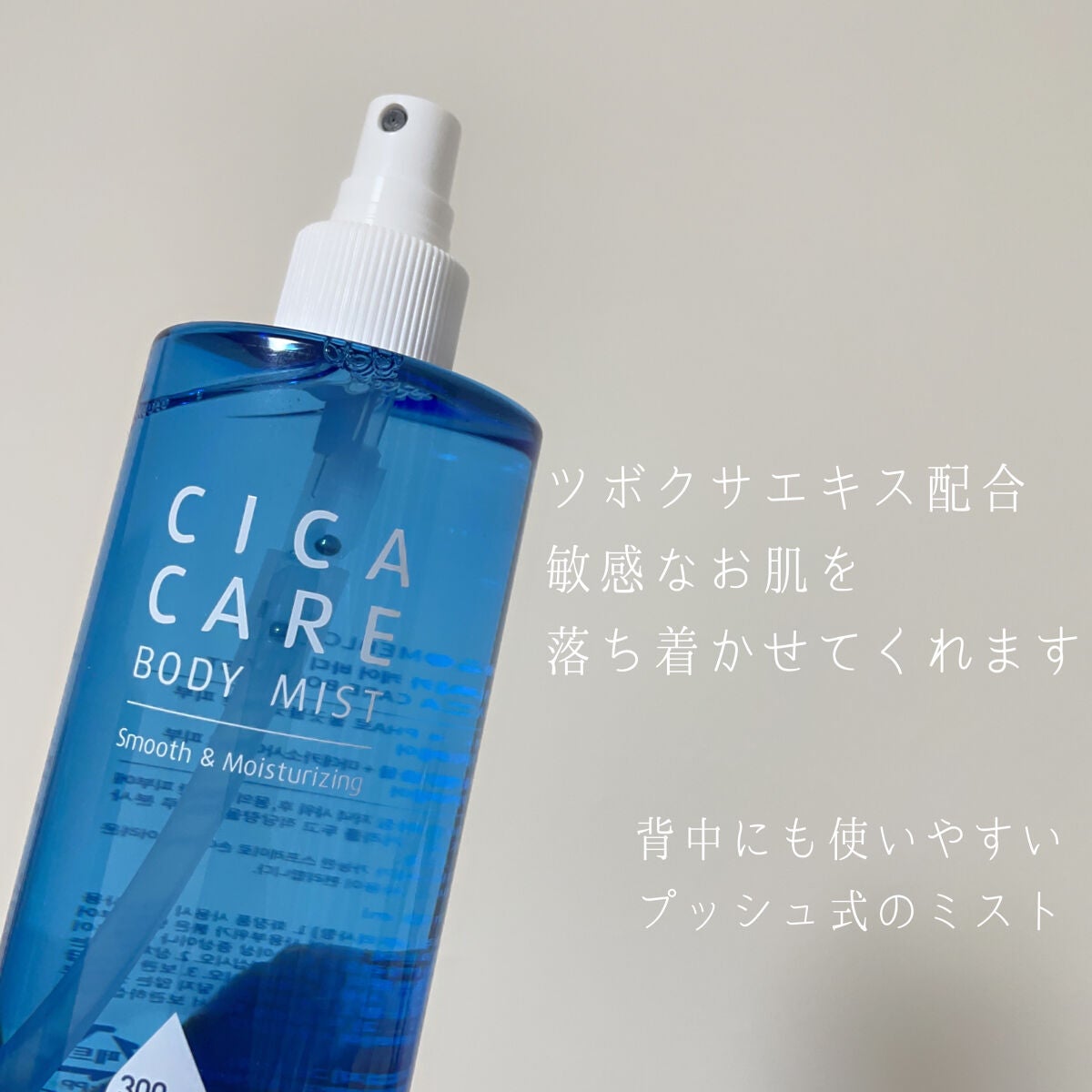 CICAケア ボディミスト/someblossom/ミスト状化粧水を使ったクチコミ(2枚目)