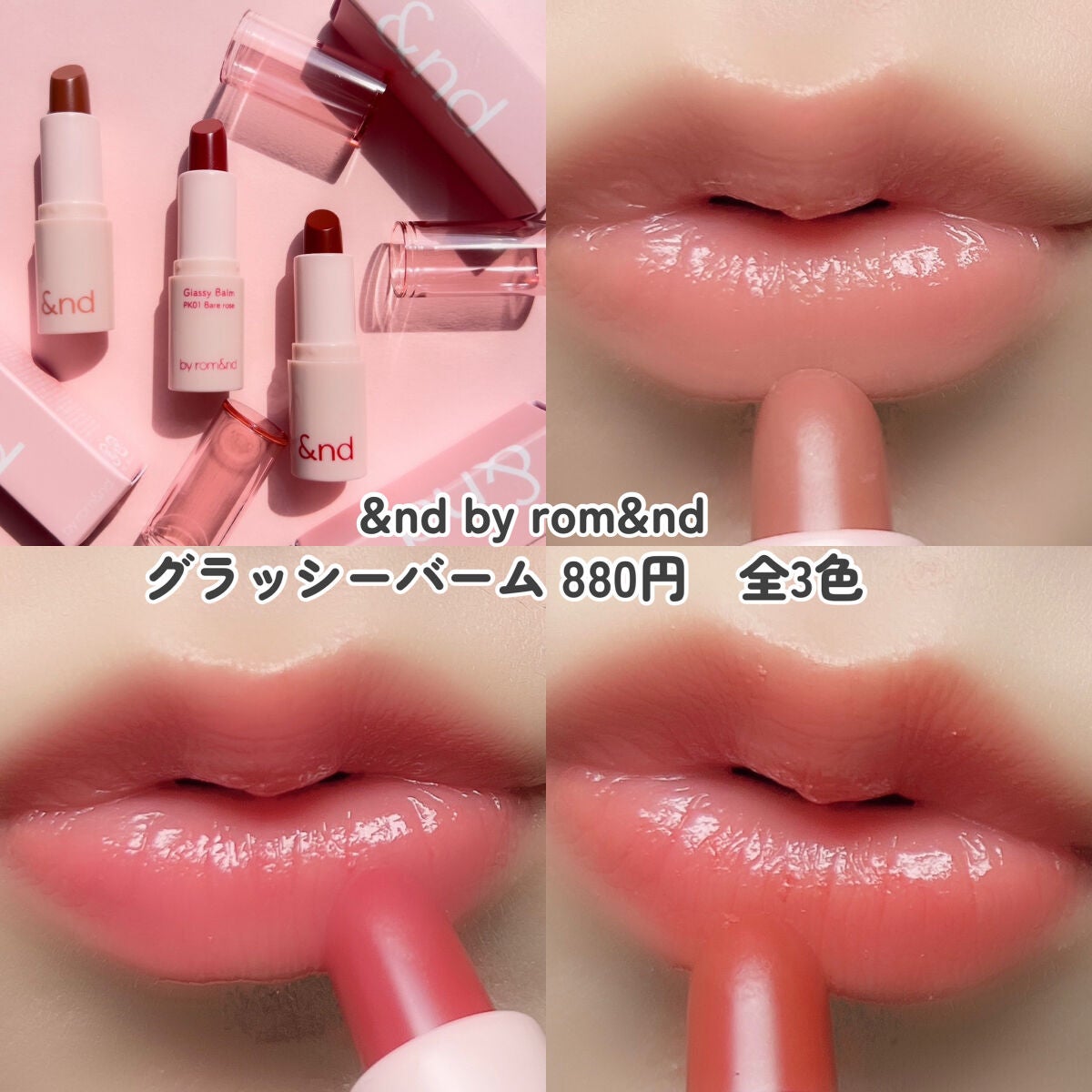 アンドバイロムアンド グラッシーボムティント/&nd by rom&nd/リップティントを使ったクチコミ(2枚目)