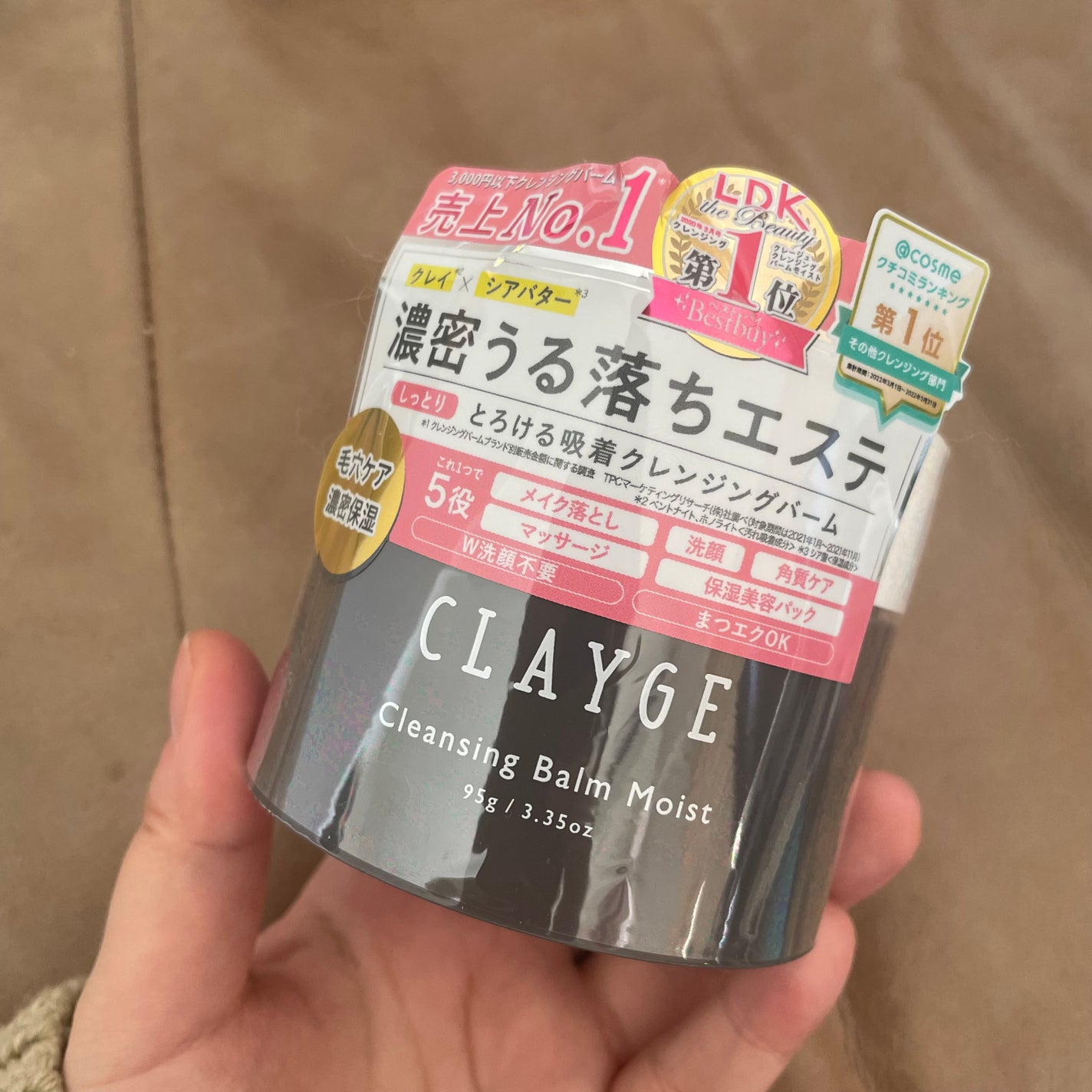 クレンジングバームモイストN/CLAYGE/クレンジングバームを使ったクチコミ(3枚目)