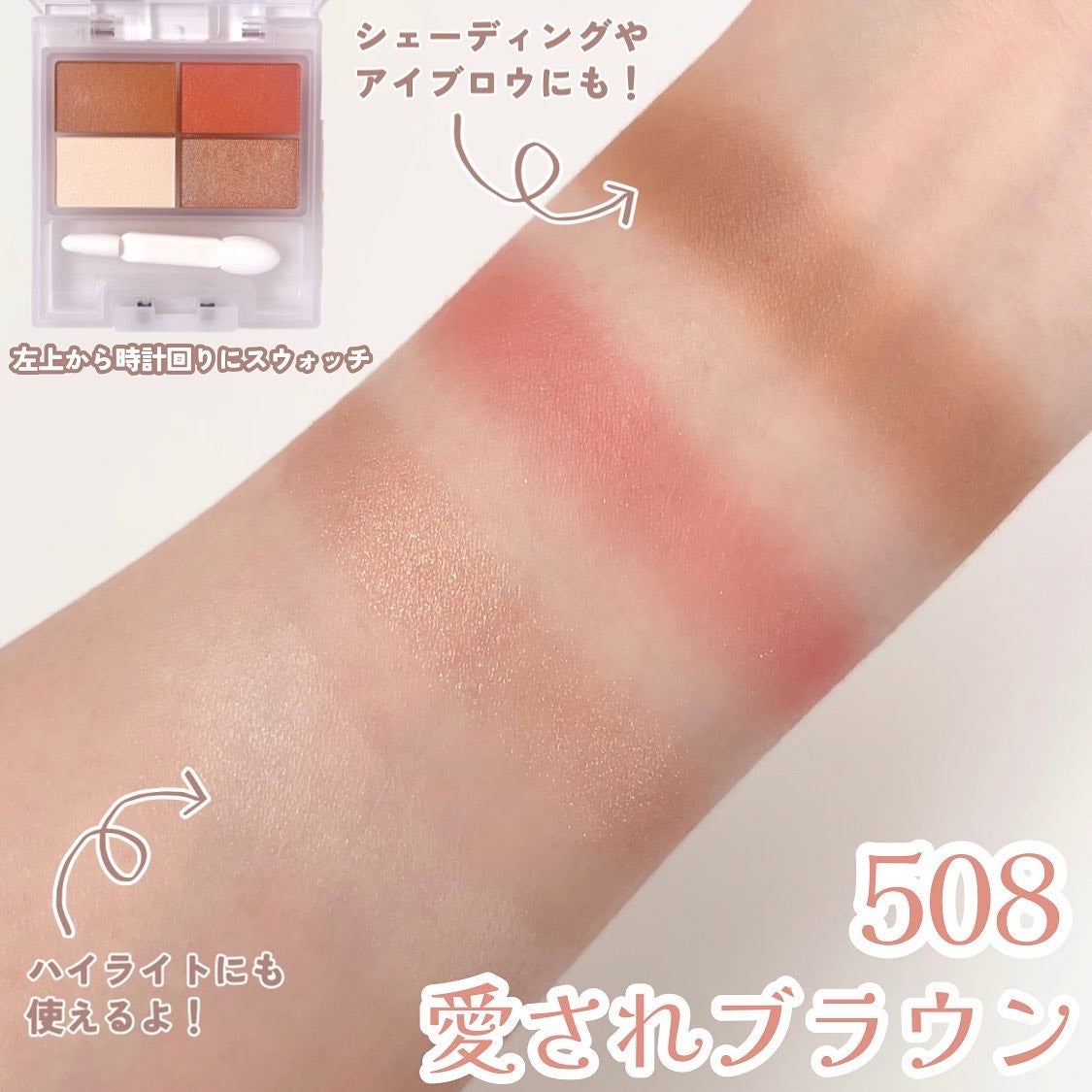 フェイスカラーパレット/チャコット・コスメティクス/アイシャドウパレットを使ったクチコミ(3枚目)