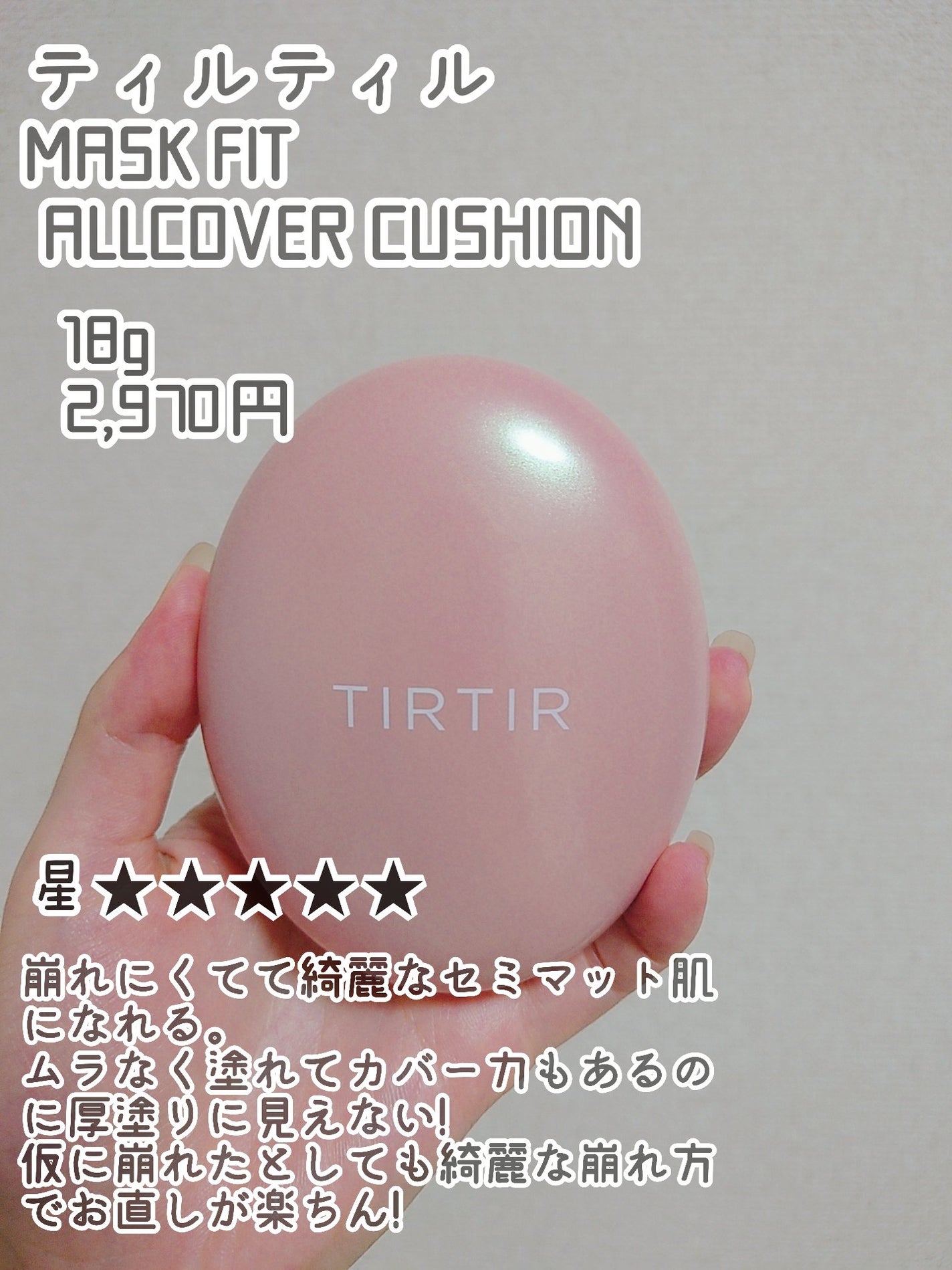 UVミストクッション/HERA/クッションファンデーションを使ったクチコミ(2枚目)