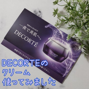 リポソーム アドバンスト　リペアセラム/DECORTÉ/美容液を使ったクチコミ（1枚目）