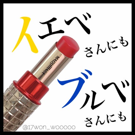 ドラマティックルージュEX/マキアージュ/口紅を使ったクチコミ(1枚目)