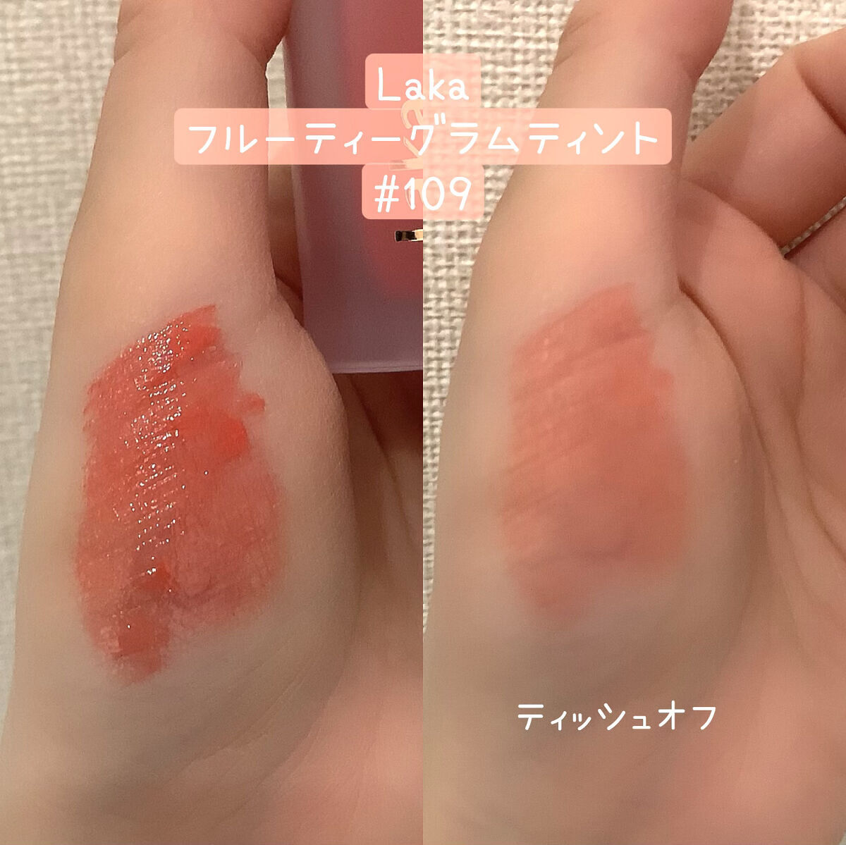 フルーティーグラムティント/Laka/リップティントを使ったクチコミ（2枚目）