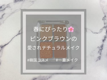 ご覧いただきありがとうございます🌷

今回はLIPSさまを通じていただきました
A’pieu
フルショット ルーティーン アイパレットの
紹介をさせていただきます💗
素敵な商品をありがとうございます🥰
