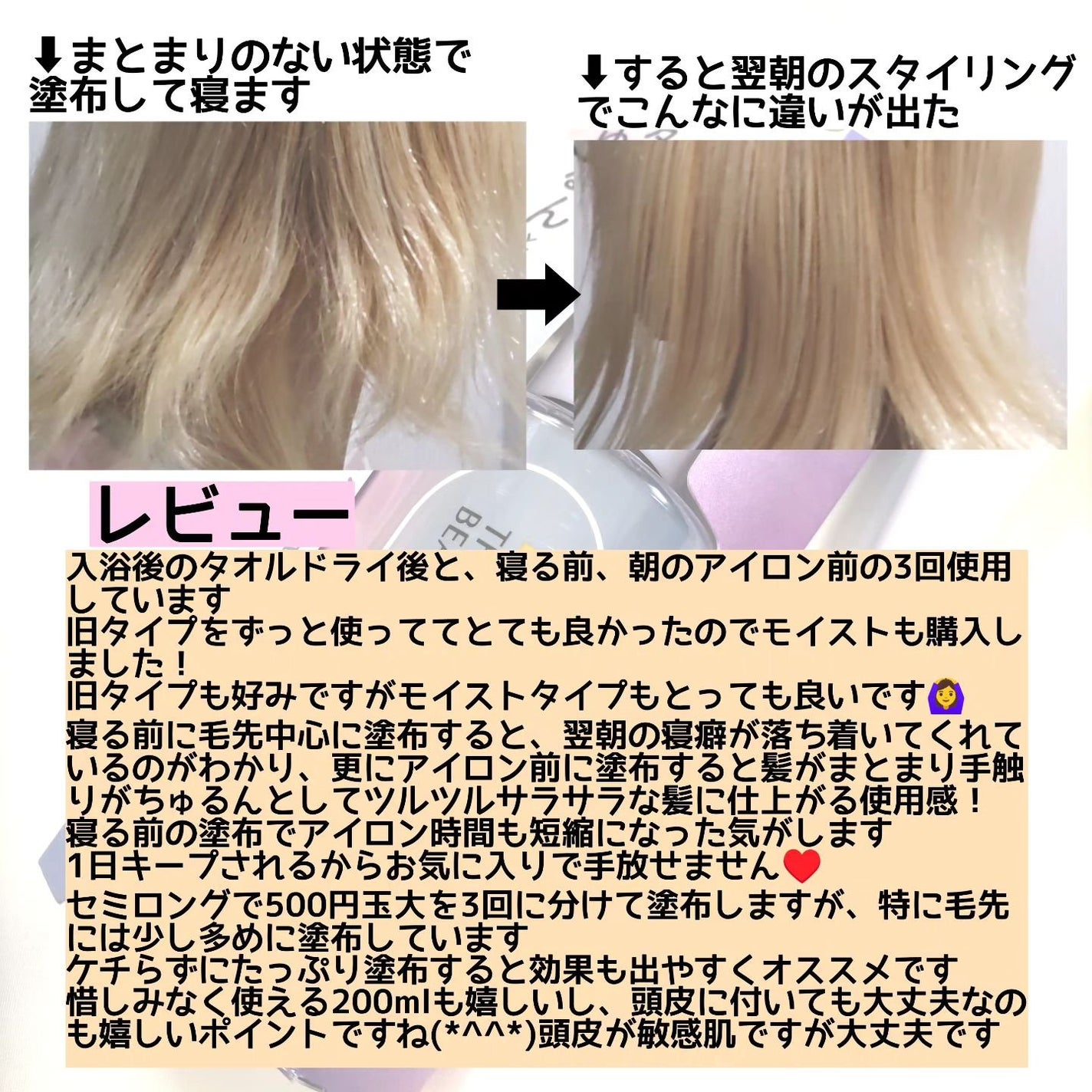 エッセンシャル プレミアム ウォータートリートメント ナチュラルモイスト/エッセンシャル/アウトバストリートメントを使ったクチコミ(4枚目)