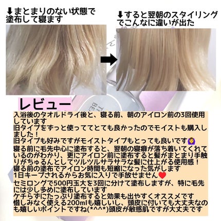 エッセンシャル プレミアム ウォータートリートメント ナチュラルモイスト/エッセンシャル/アウトバストリートメントを使ったクチコミ(4枚目)