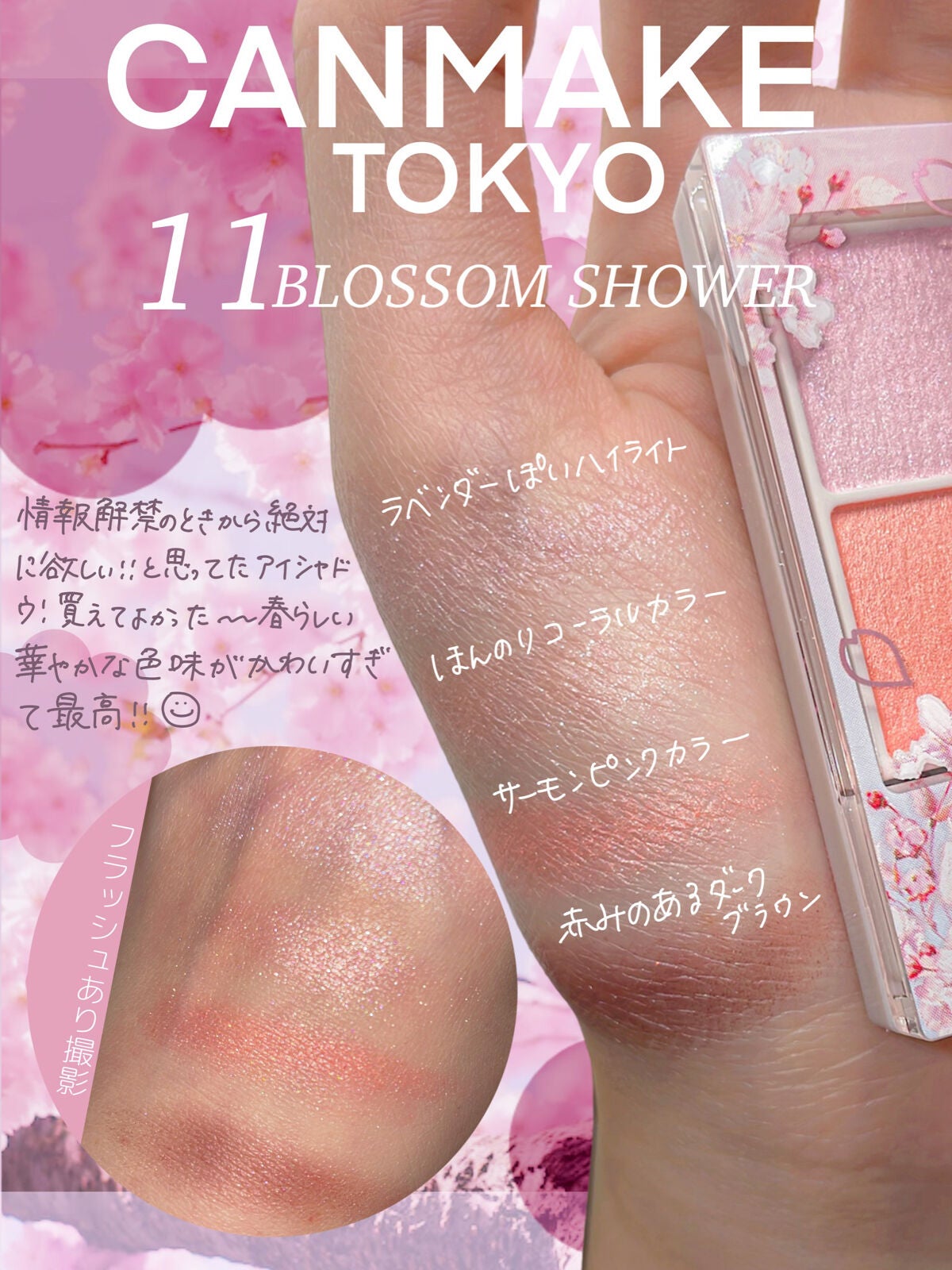 シルキースフレアイズ/キャンメイク/アイシャドウパレットを使ったクチコミ(2枚目)