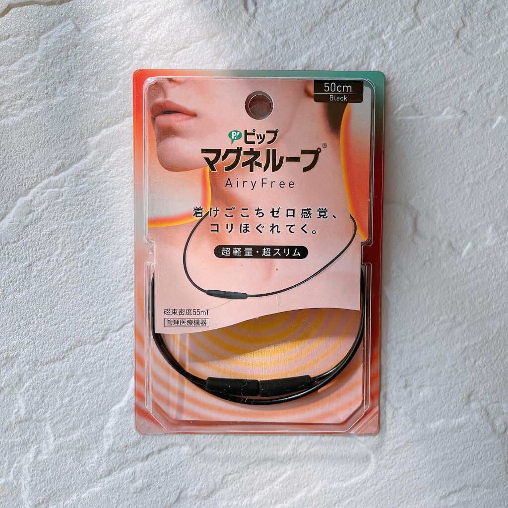 ピップマグネループ　エアリーフリー/ピップ/その他を使ったクチコミ（2枚目）