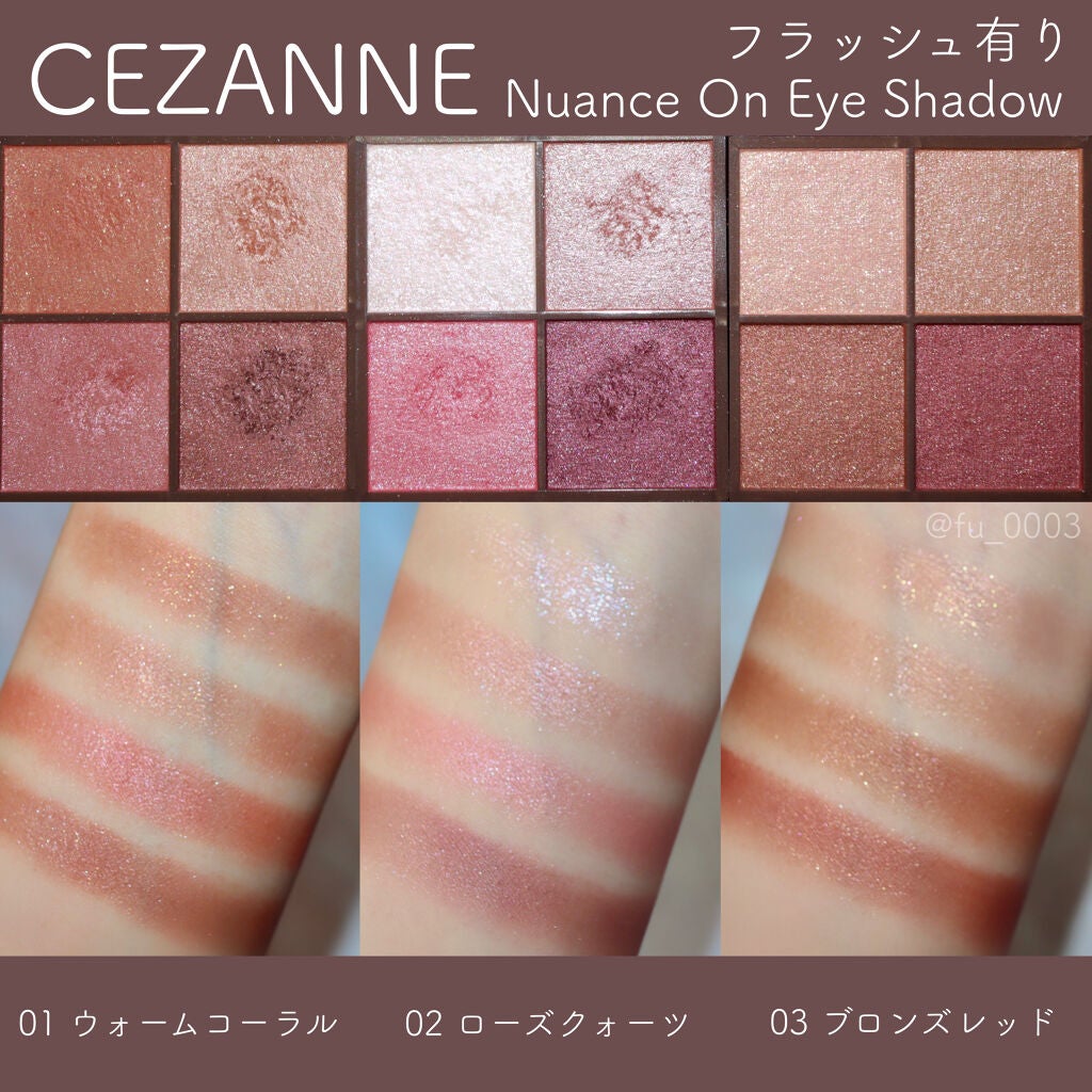 ニュアンスオンアイシャドウ/CEZANNE/アイシャドウパレットを使ったクチコミ(3枚目)