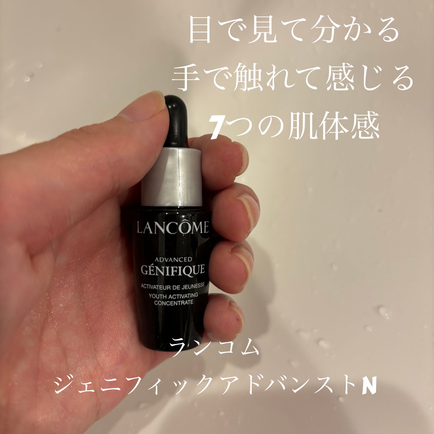 ジェニフィック アドバンスト N/LANCOME/美容液を使ったクチコミ(1枚目)