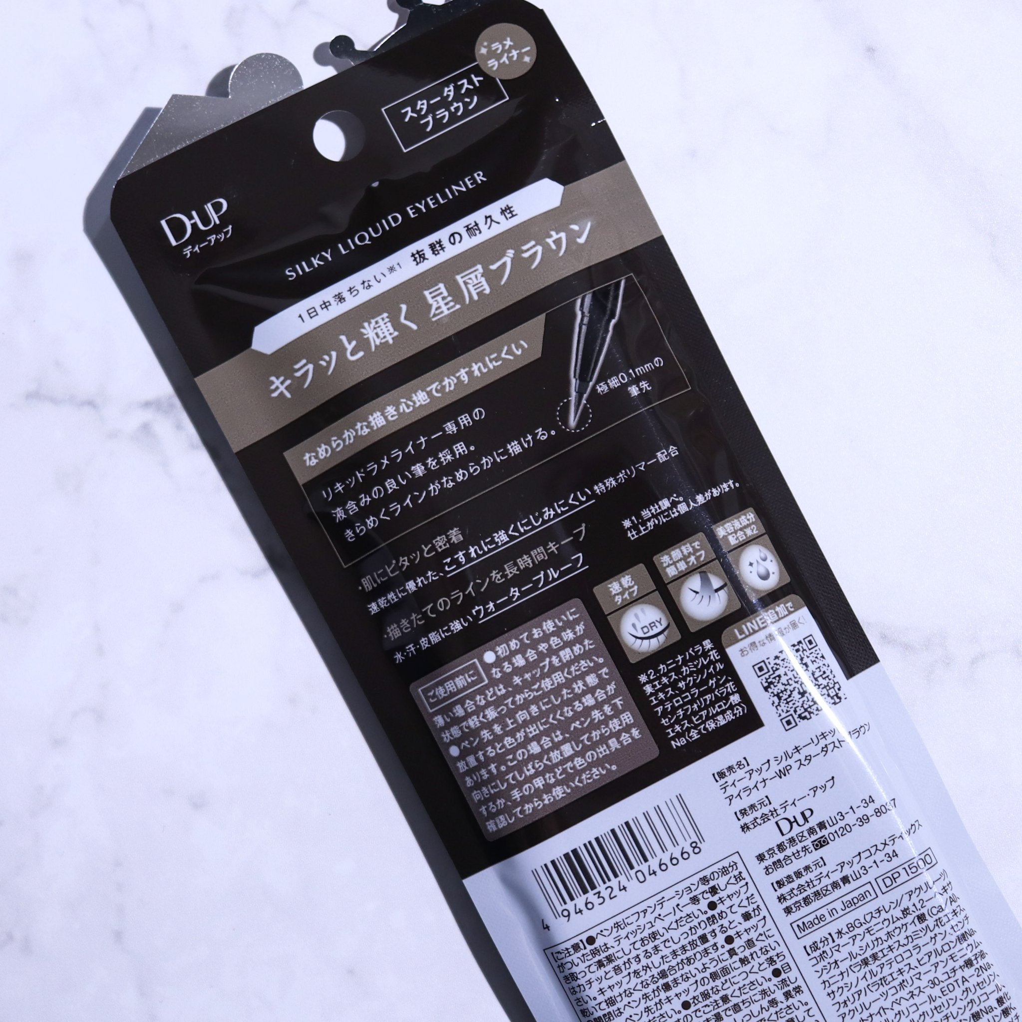 シルキーリキッドアイライナーWP/D-UP/リキッドアイライナーを使ったクチコミ（2枚目）