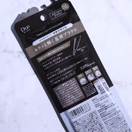 シルキーリキッドアイライナーWP/D-UP/リキッドアイライナーを使ったクチコミ(2枚目)