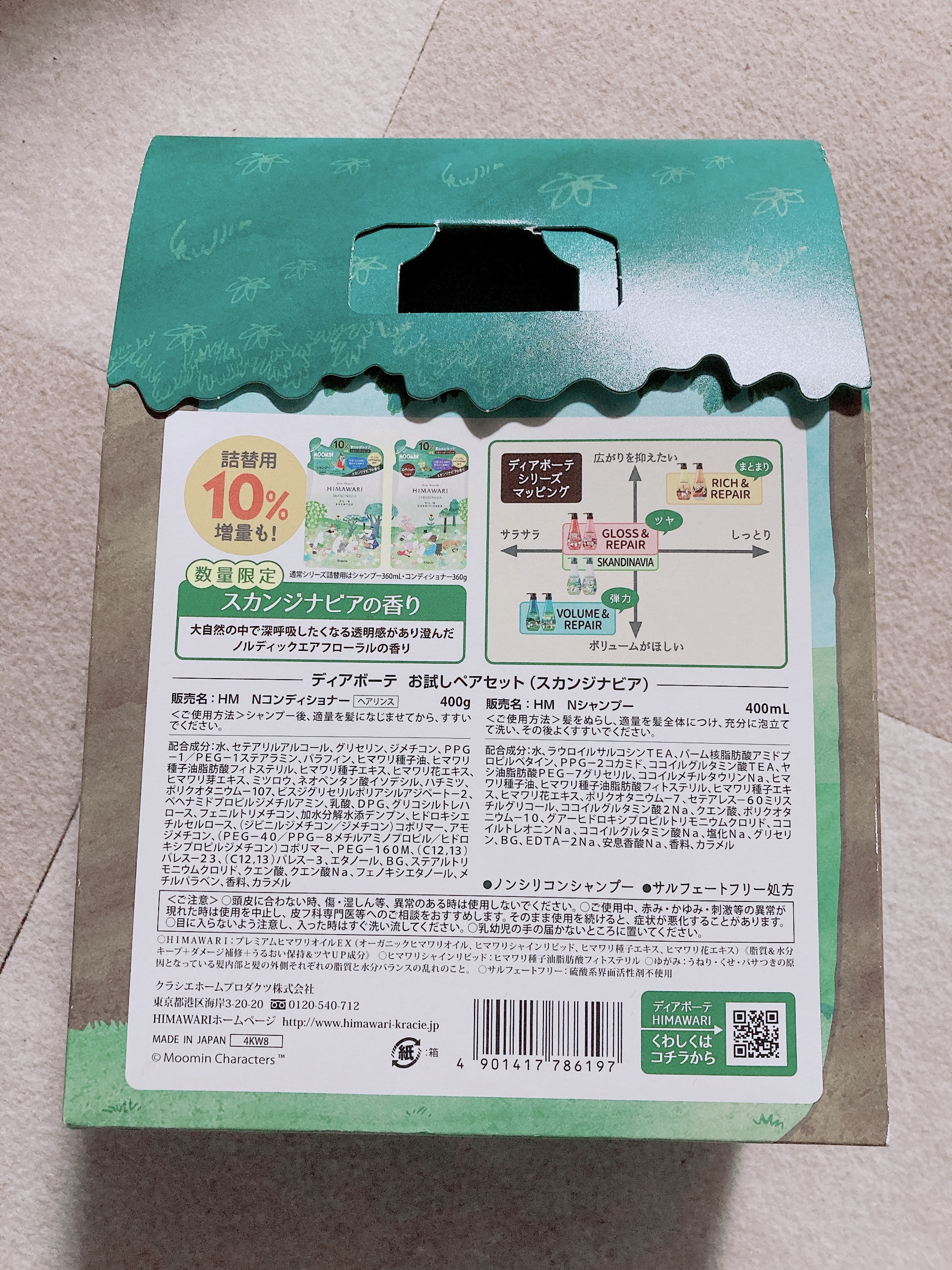 オイルインシャンプー／コンディショナー ムーミンデザイン(スカンジナビアの香り) シャンプー 400ml+コンディショナー 400g/ディアボーテ/市販シャンプーを使ったクチコミ（2枚目）