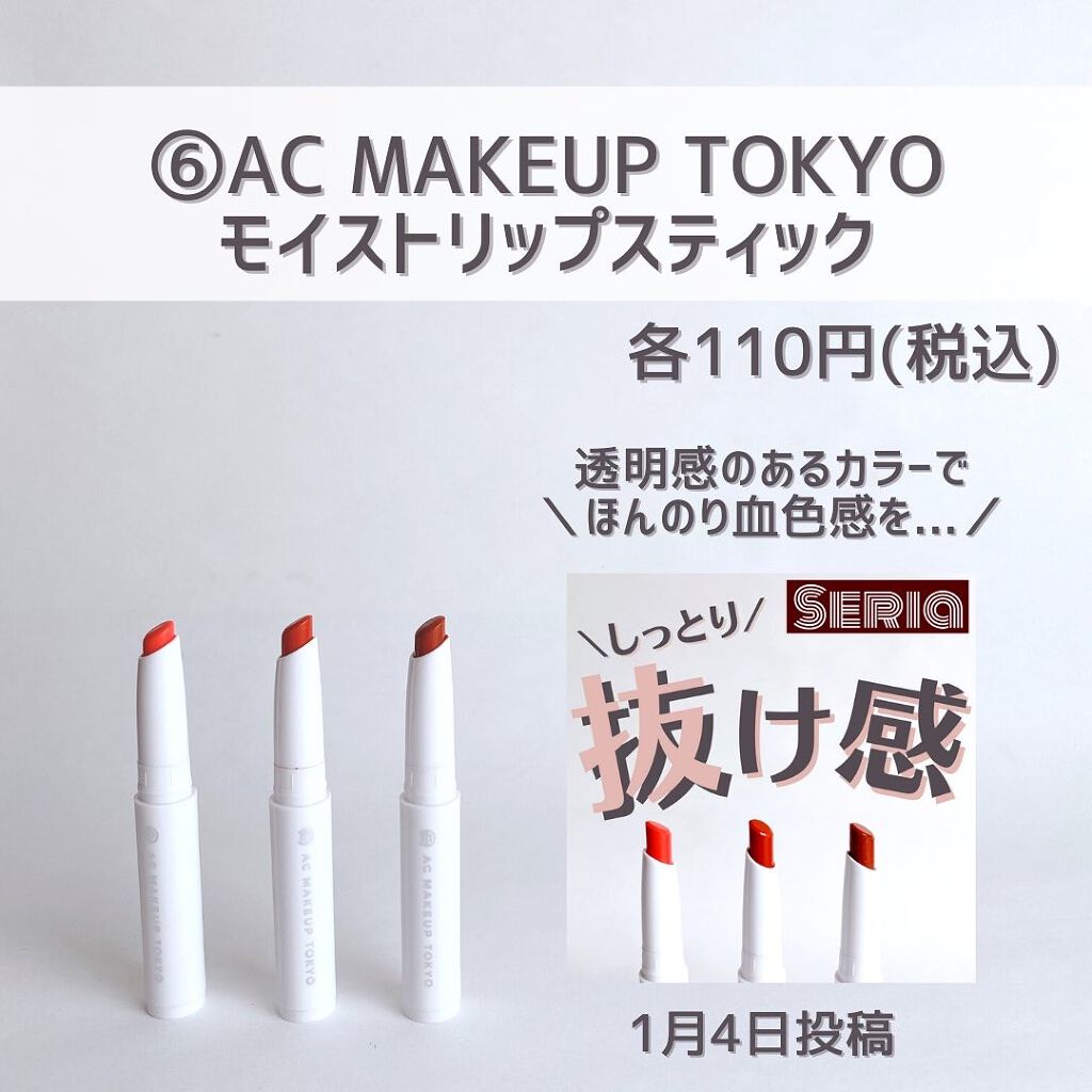キープ下地/AC MAKEUP/化粧下地を使ったクチコミ(7枚目)