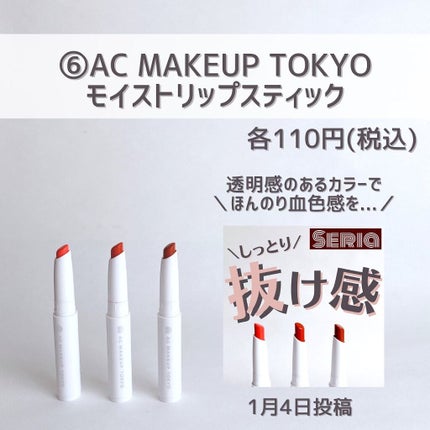 キープ下地/AC MAKEUP/化粧下地を使ったクチコミ(7枚目)
